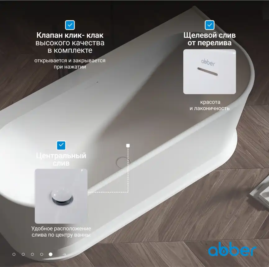 Акриловая ванна Abber 170х80 AB9276, отдельностоящая, Белая глянцевая фото 11