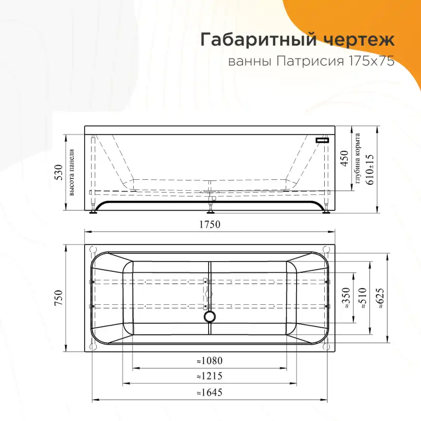 Акриловая ванна Radomir Патрисия 175х75 (1-01-0-0-1-330), на каркасе, белая фото 10