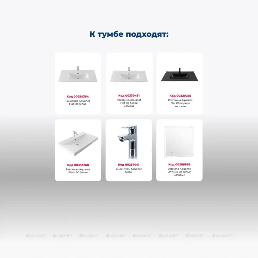 Тумба под раковину Aquanet Бостон new 70 белый сатин, 339599 фото 13