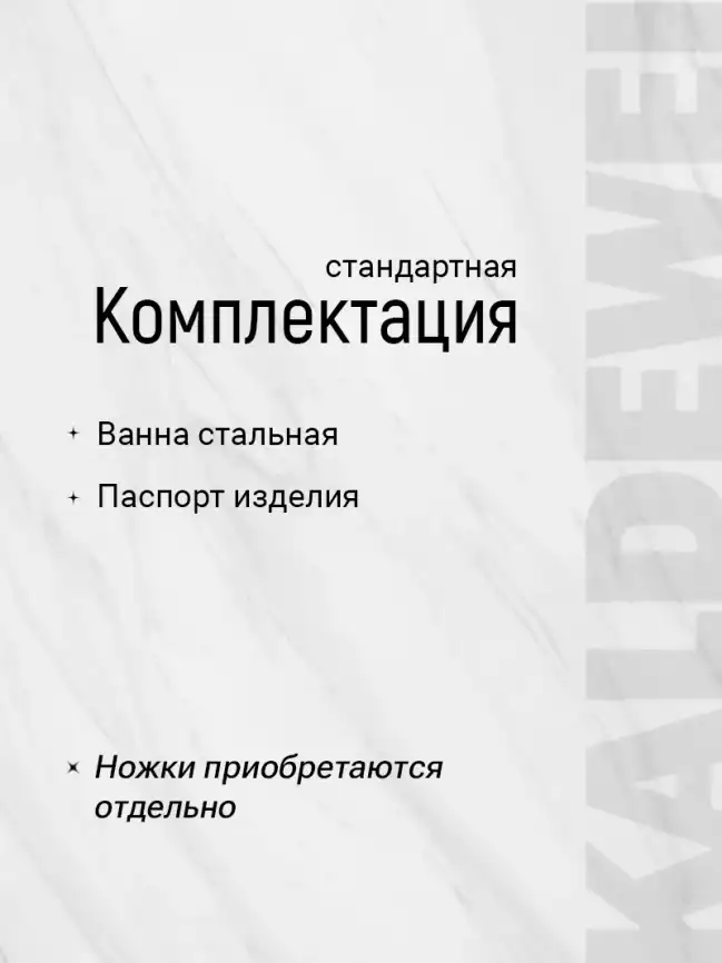 Ванна стальная Kaldewei SANIFORM PLUS 361-1 150х70 111600013001 с покрытием easy-clean, Белая фото 13