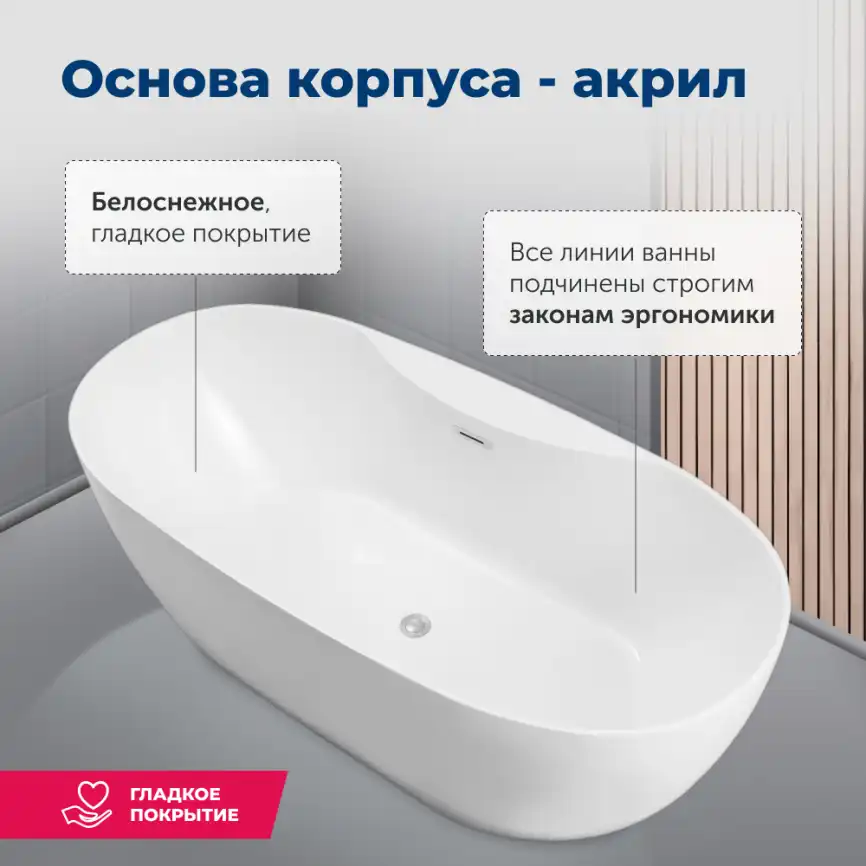 Акриловая ванна Aquanet Family Sweet 170x78 155778MW Matt Finish 287097 фото 3