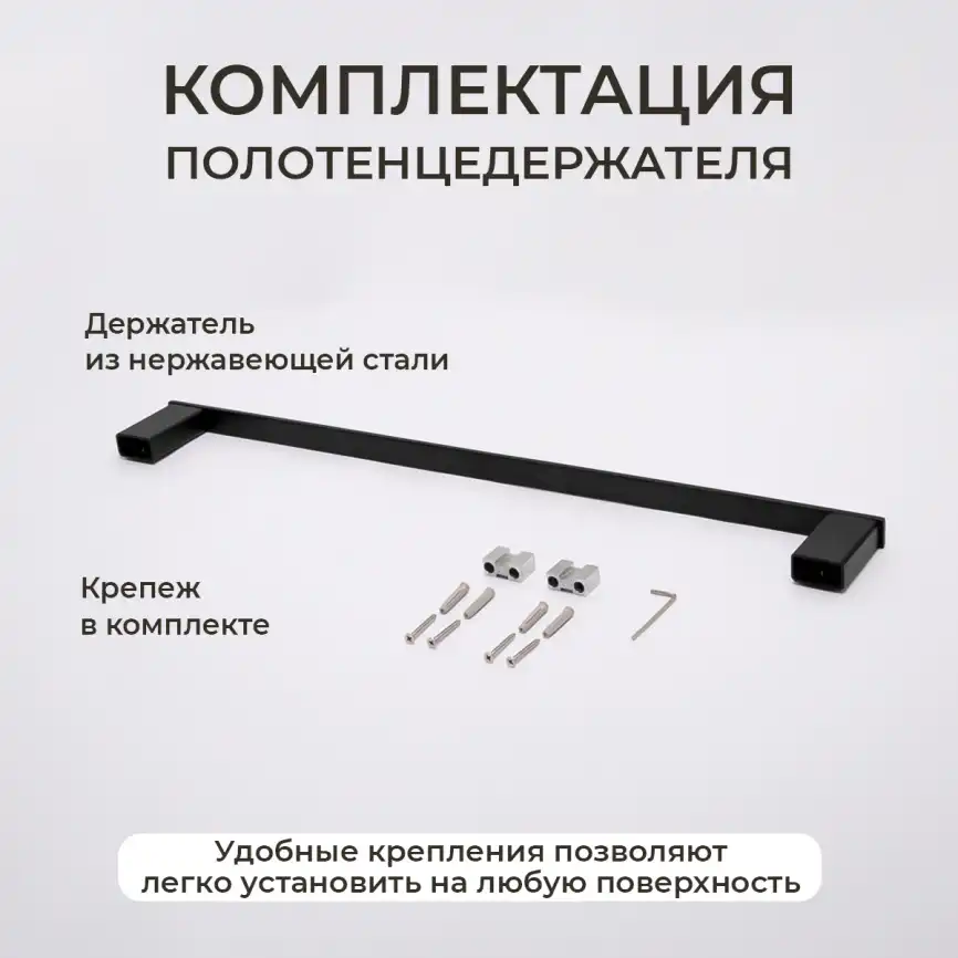 Полотенцедержатель AVS Swart, 60 см, черный матовый фото 3
