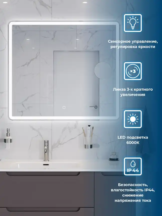 Зеркало BelBagno SPC-MAR-900-800-LED-TCH-LNZ с подсветкой и встроенной линзой 3-х кратного увеличения фото 2