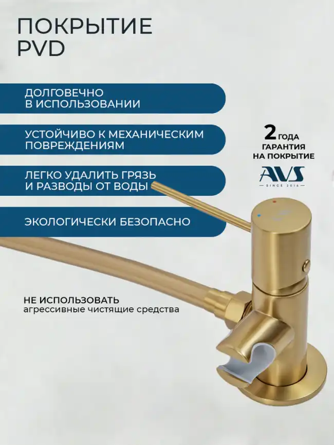 Гигиенический душ со смесителем AVS Slimmer 811-131-BG, брашированное золото фото 6