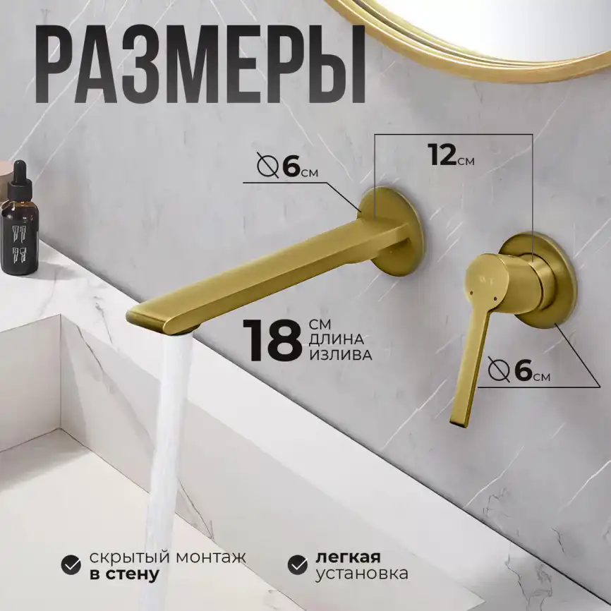 Смеситель для раковины AVS Elegant 811-402-BG встраиваемый, с внутренней частью, брашированное золото фото 6