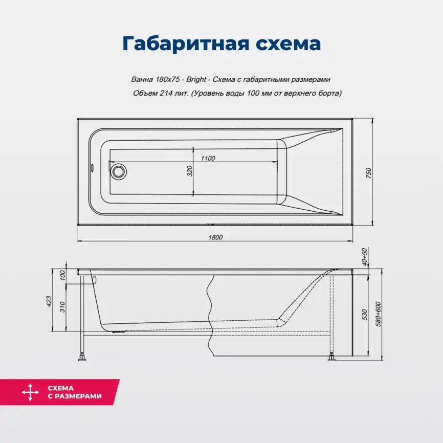 Акриловая ванна Aquanet Bright 180x75 (с каркасом), 347766 фото 3