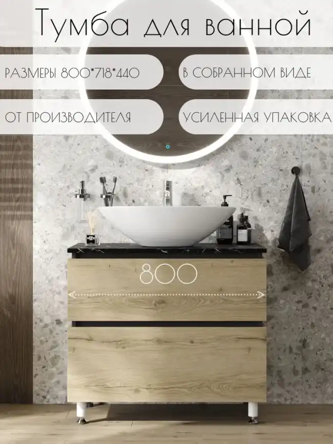 Тумба под раковину FAURAplus ТРИУМФ 80-2 напольная, дуб эльвезия фото 1