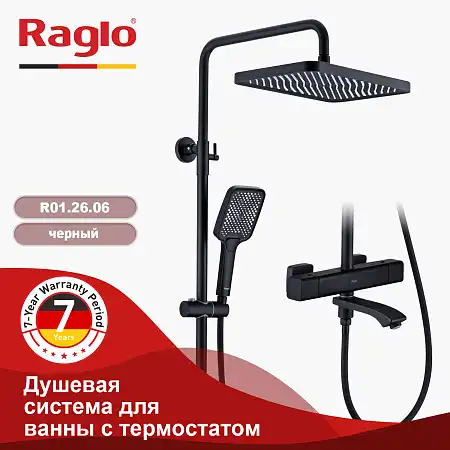 Душевая система для ванны и душа Raglo R01.26.06 с термостатом, Черный матовый фото 1