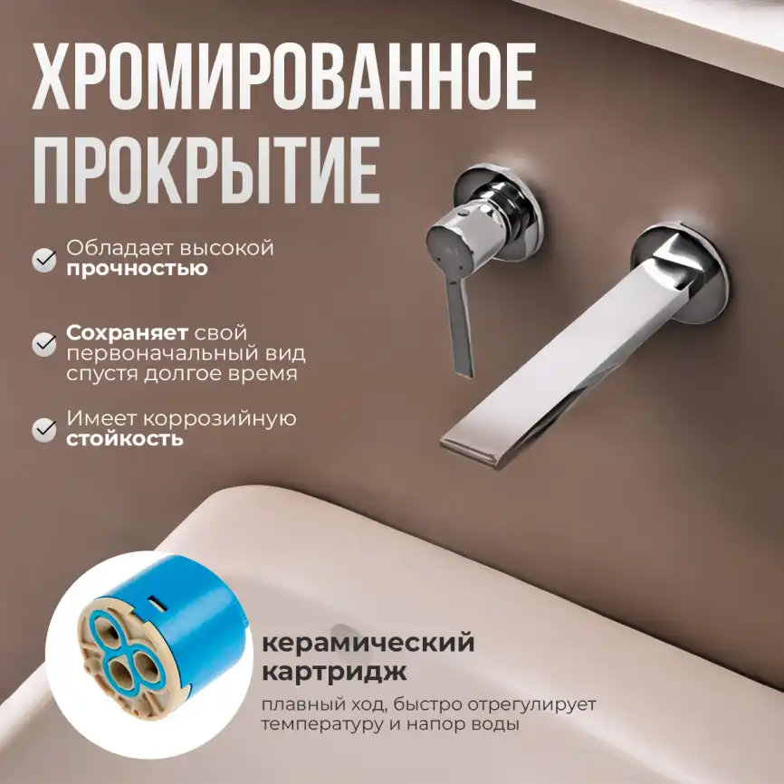 Смеситель для раковины AVS Elegant 811-402-CR встраиваемый, с внутренней частью, хром фото 4