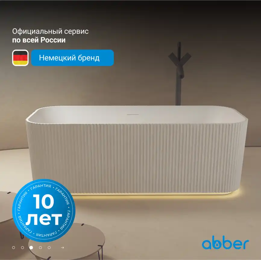 Ванна  Abber Stein 170х75 AS9663 из искусственного камня, Белая матовая фото 9