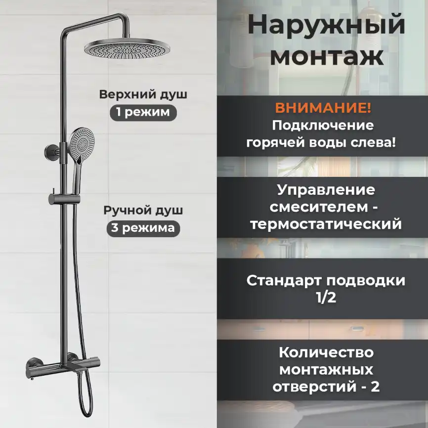 Душевая система AVS Elegant 811-421-GM, оружейная сталь фото 8