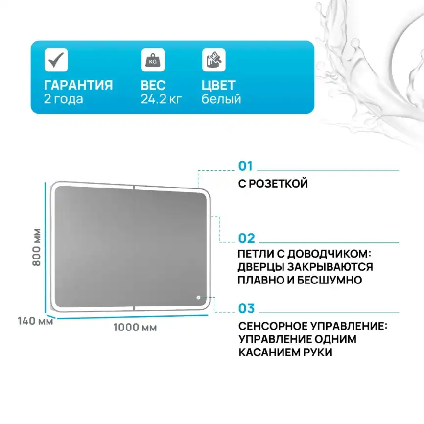 Зеркальный шкаф Grossman АДЕЛЬ-100 см правое с LED подсветкой 2010004 фото 2