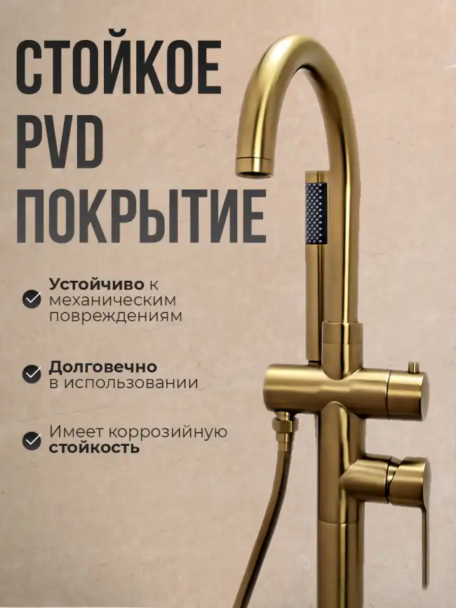 Смесители для ванны AVS Elegant 811-412-BG напольный, брашированное золото фото 13