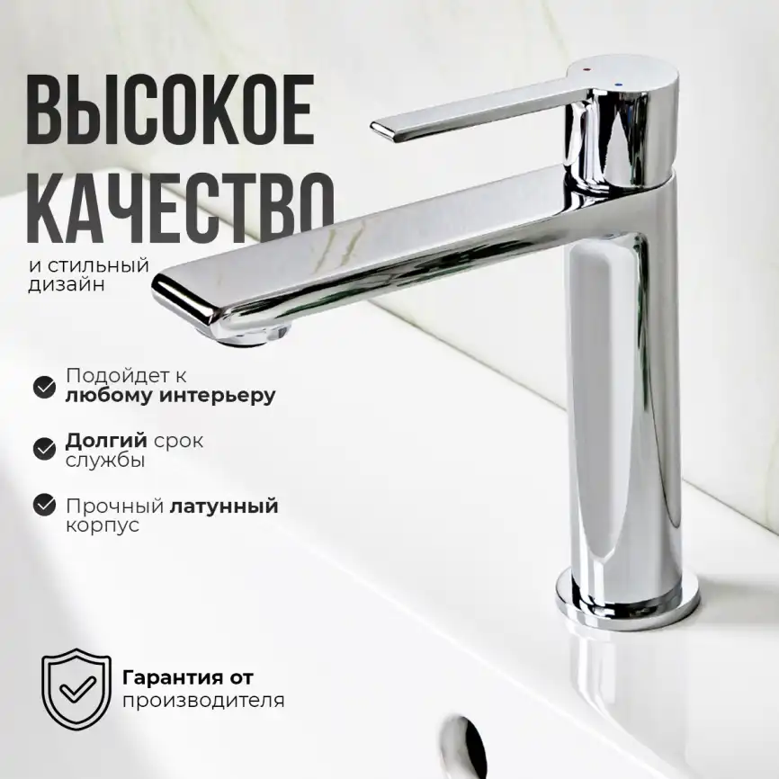 Смесители для раковины AVS Elegant 811-400-CR, хром фото 14