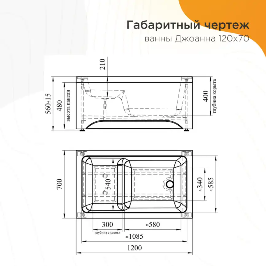 Акриловая ванна Radomir Джоанна 120х70 (2-01-0-0-1-253Р), на каркасе, белая фото 10
