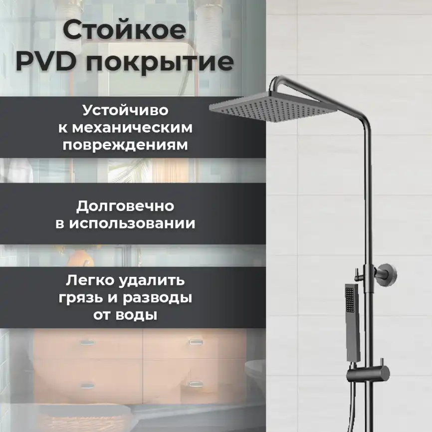 Душевая система AVS Cube 811-222-GM, оружейная сталь фото 8