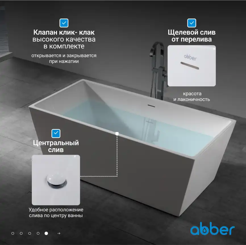 Акриловая ванна Abber 160х80 AB9224-1.6, отдельностоящая, Белая глянцевая фото 12