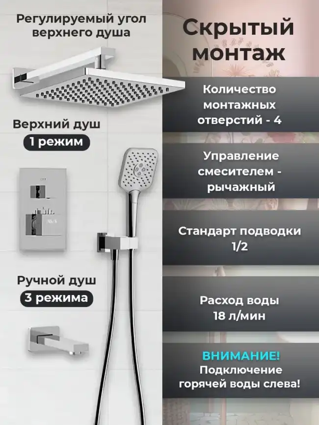 Встраиваемая душевая система AVS TERMO 811-504-CR термостат, с изливом хром фото 6