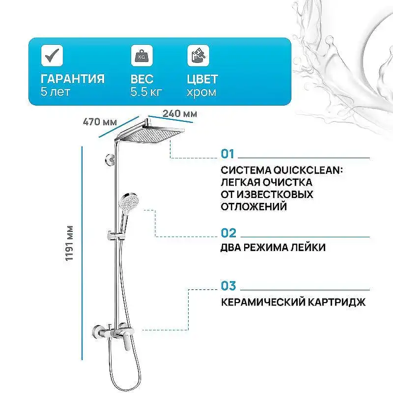 Душевая система Hansgrohe Crometta E 240 1jet Showerpipe 27284000 для душа с термостатом, Хром фото 4