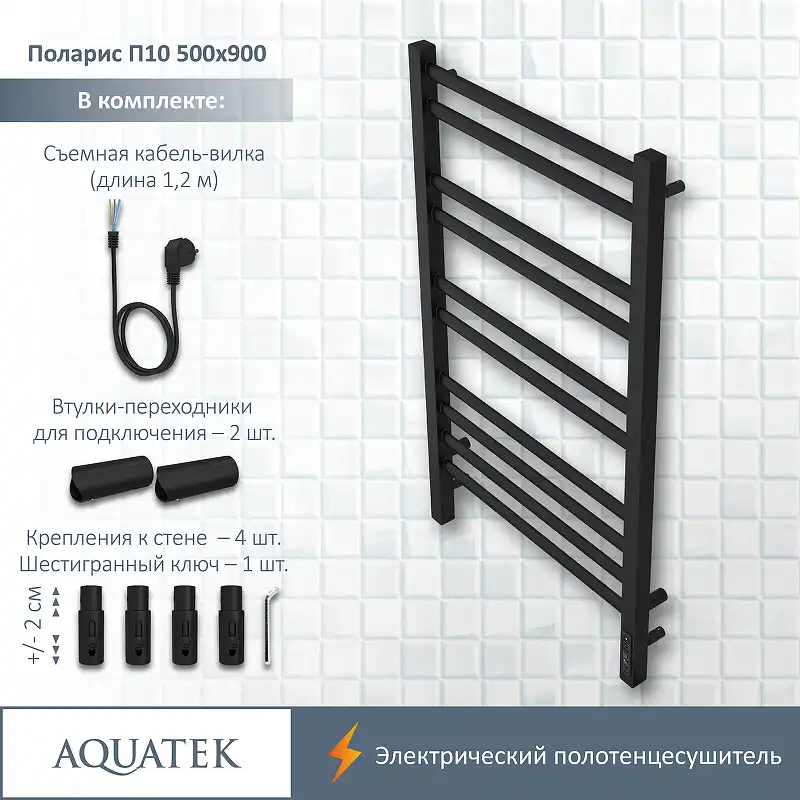 Полотенцесушитель электрический 50х90 Aquatek Поларис П10 AQ EL KO1090BL, диммер справа, Черный муар фото 3