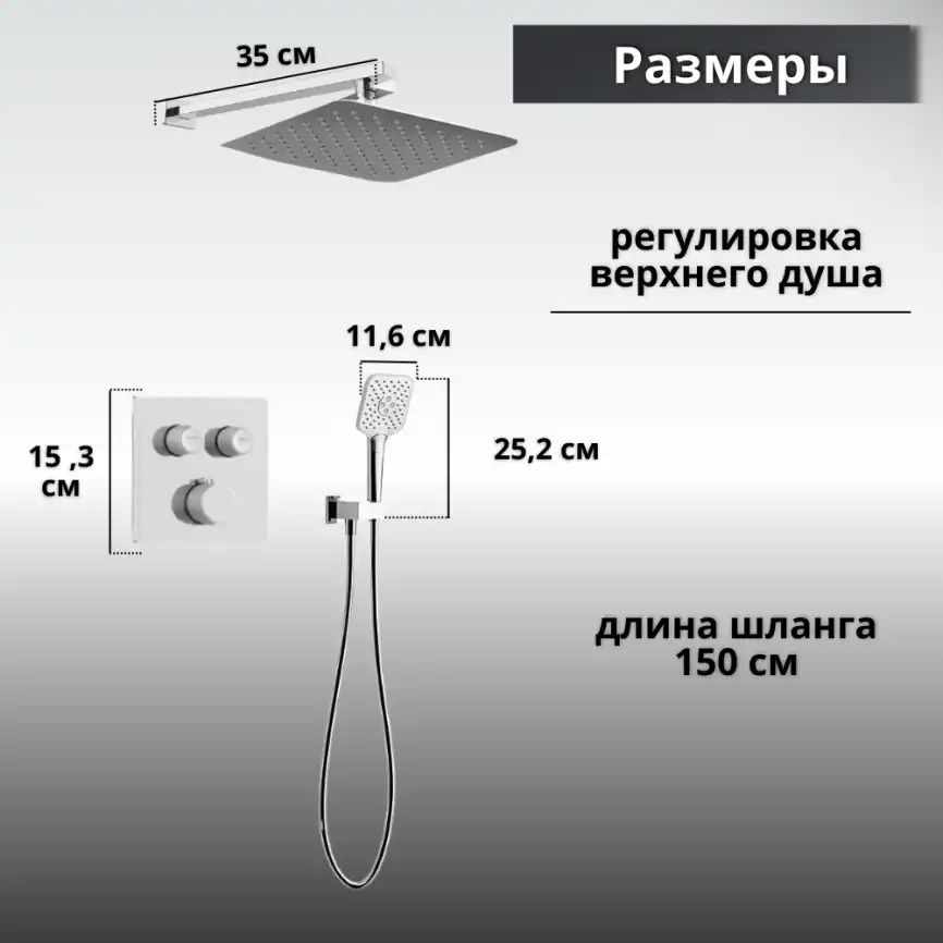 Встраиваемая душевая система AVS LUXURY 811-502-CR термостат, хром фото 14