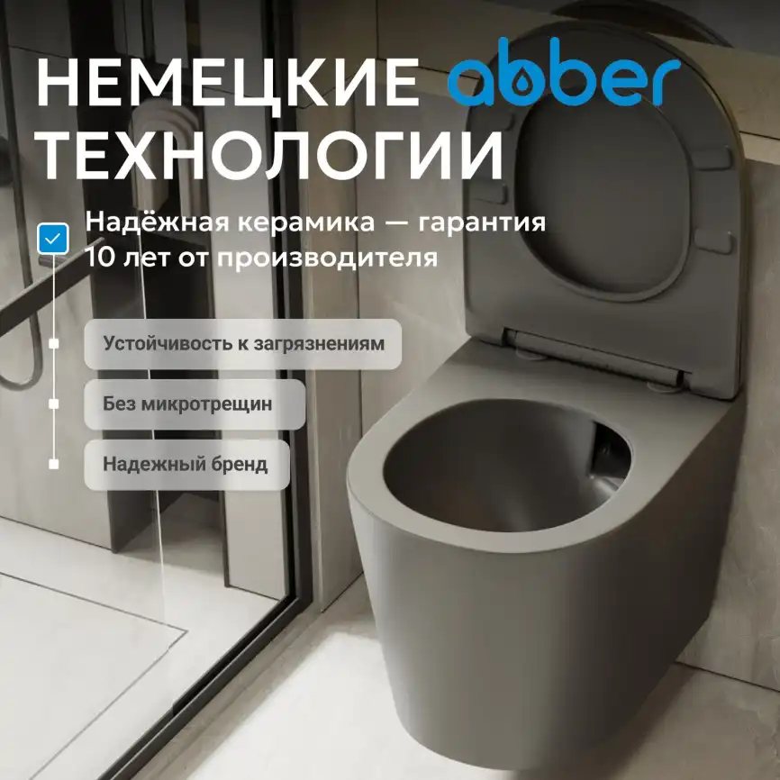 Подвесной унитаз ABBER Bequem AC1102TMG серый матовый, безободковый, смыв торнадо фото 8