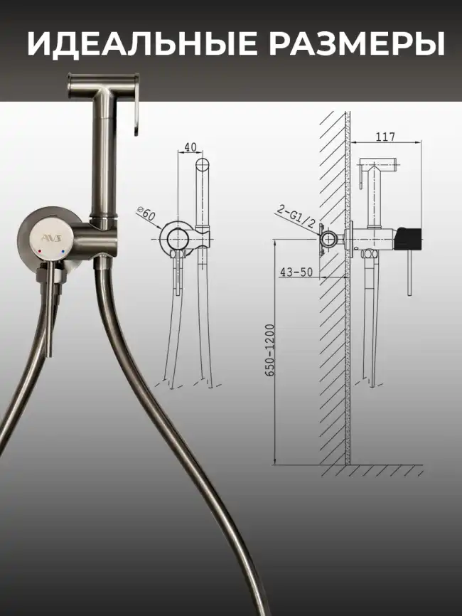 Гигиенический душ со смесителем AVS Pulse 811-031-GM, оружейная сталь фото 11