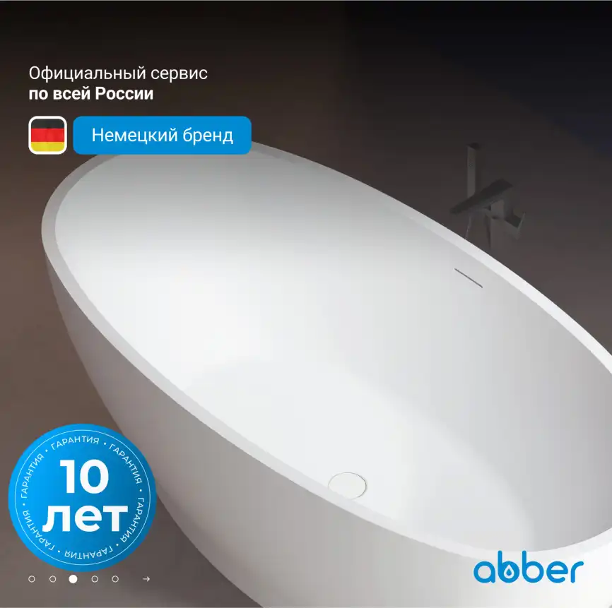 Акриловая ванна Abber 165х80 AB9207, отдельностоящая, Белая глянцевая фото 10