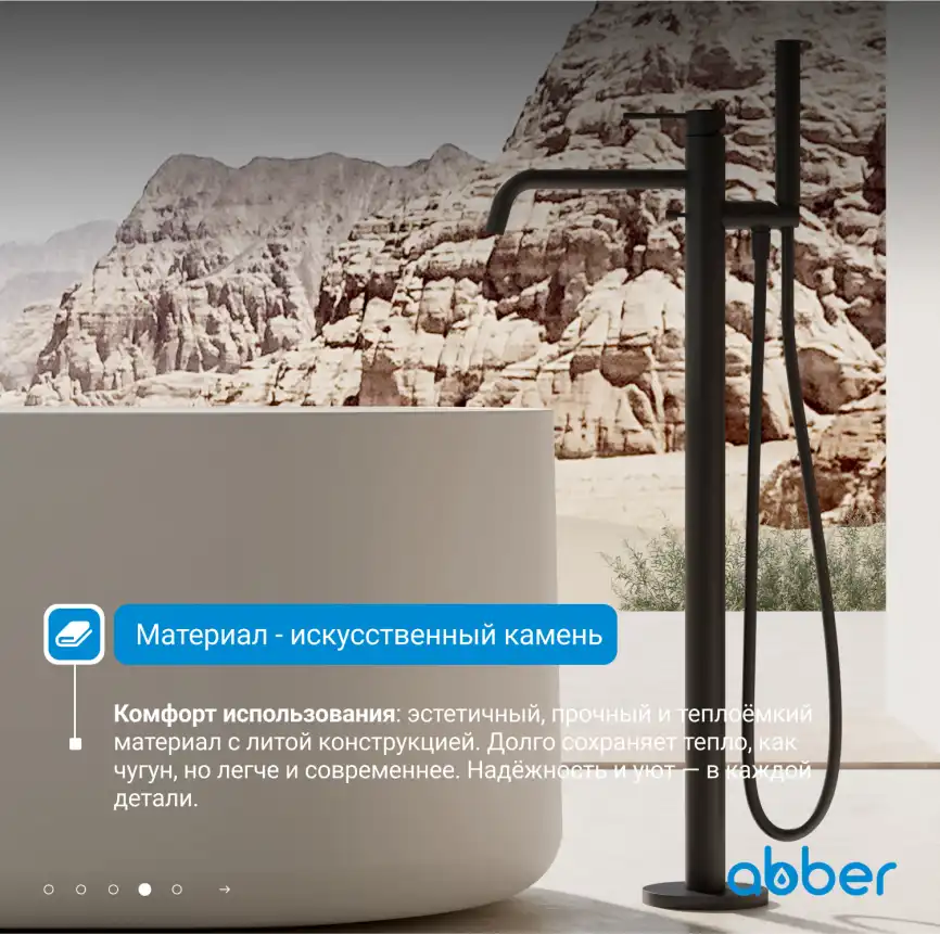 Ванна  Abber Stein 170х75 AS9607 из искусственного камня, Белая матовая фото 13