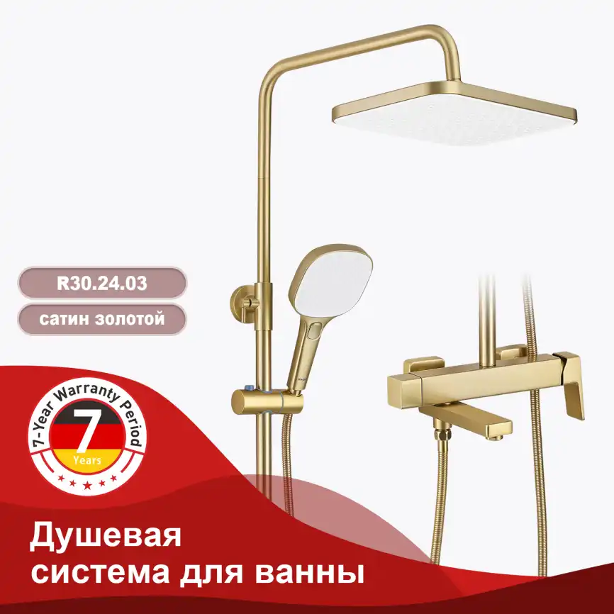 Душевая система для ванны и душа Raglo R30.24.03, Золото матовое фото 1