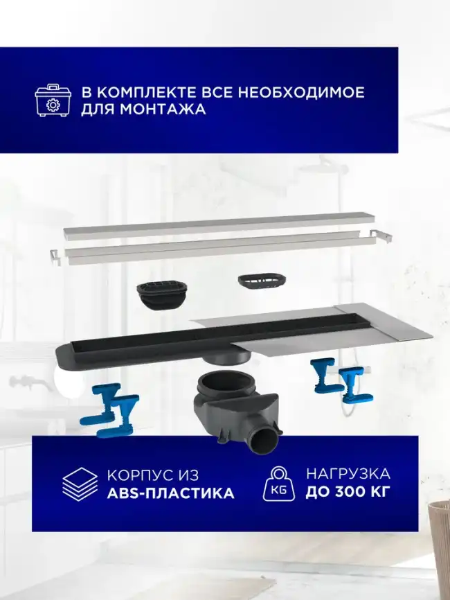 Душевой лоток BETTOSERB Compact Line 850, под плитку 13702512, Хром матовый фото 10