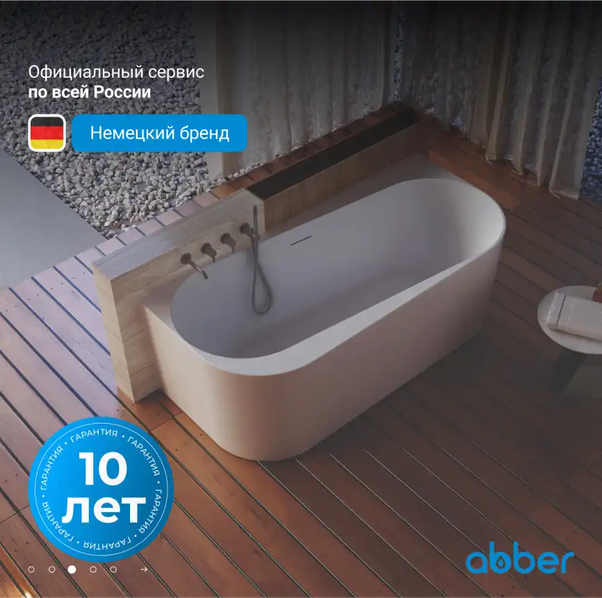 Акриловая ванна Abber 170х78 AB9494-1.7, отдельностоящая, Белая глянцевая фото 9
