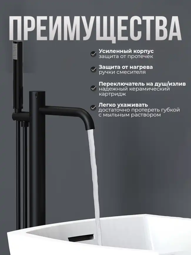 Смесители для ванны AVS Slimmer 811-112-MB напольный, черный матовый фото 3