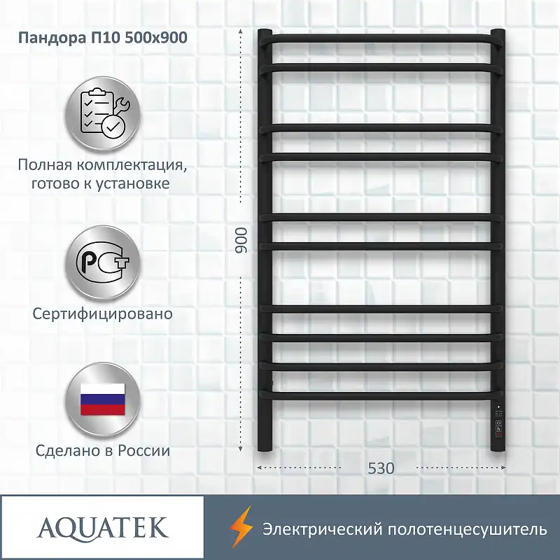 Полотенцесушитель электрический 50х90 Aquatek Пандора П10 AQ EL RPC1090BL, диммер справа, Черный матовый фото 5