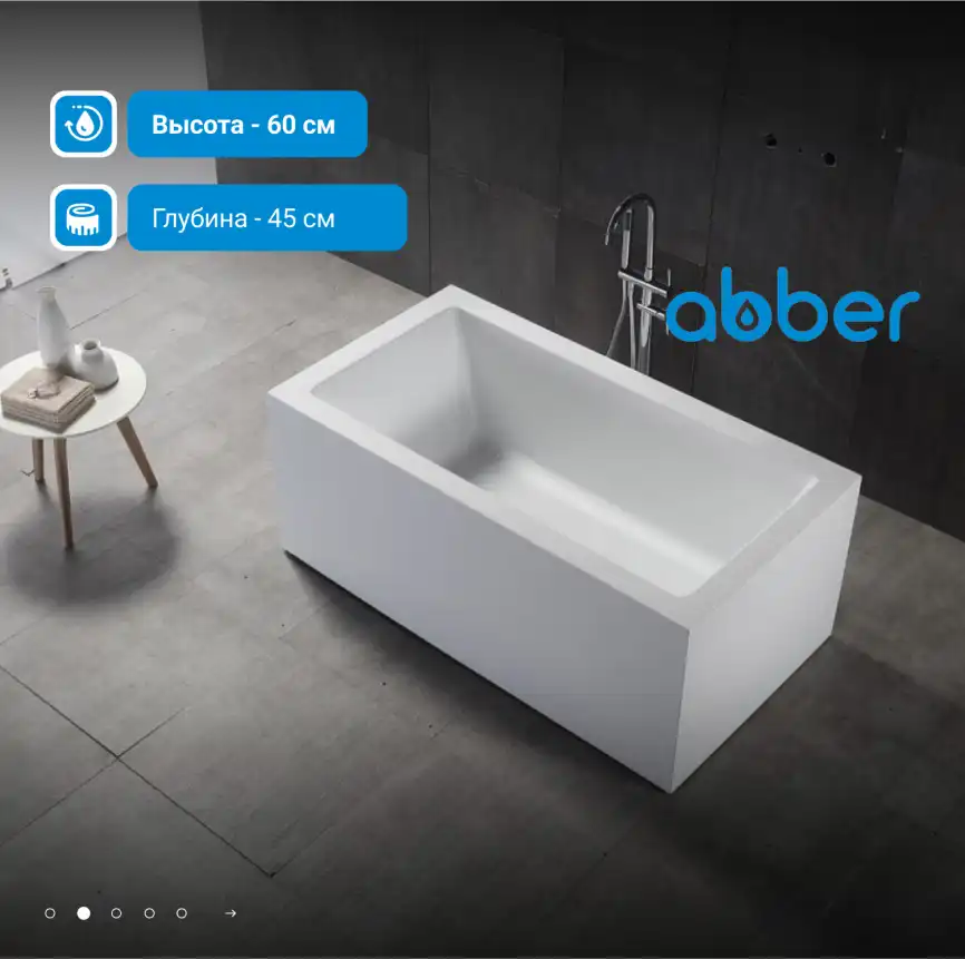 Акриловая ванна Abber 160х80 AB9406-1.6, отдельностоящая, Белая глянцевая фото 8