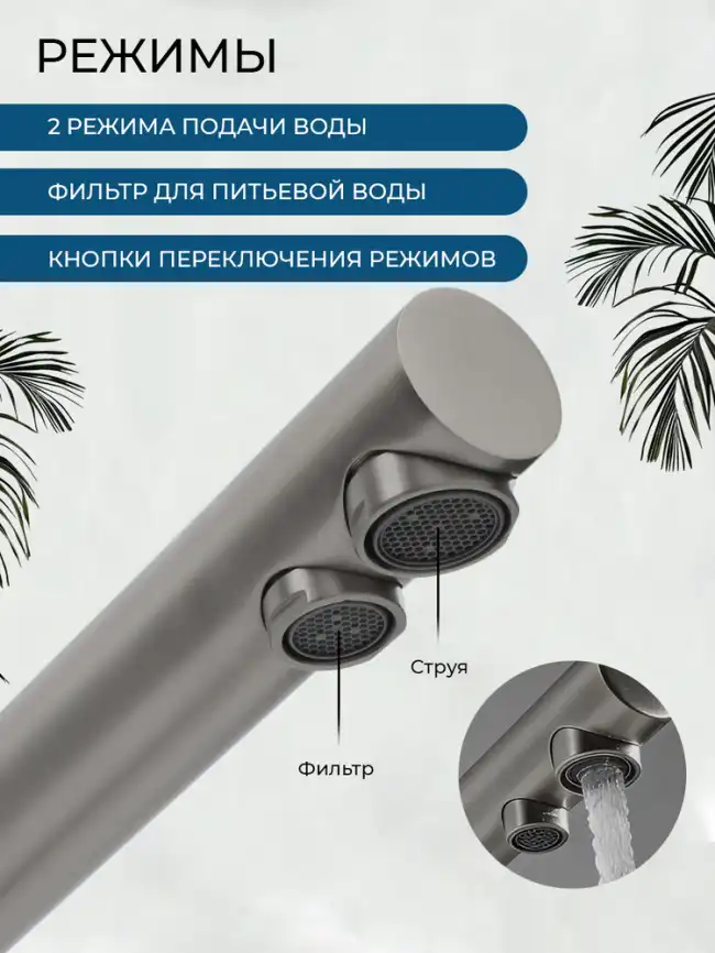 Смеситель для кухни AVS PureRiver 811-160-GM, Г-образный излив, оружейная сталь фото 2