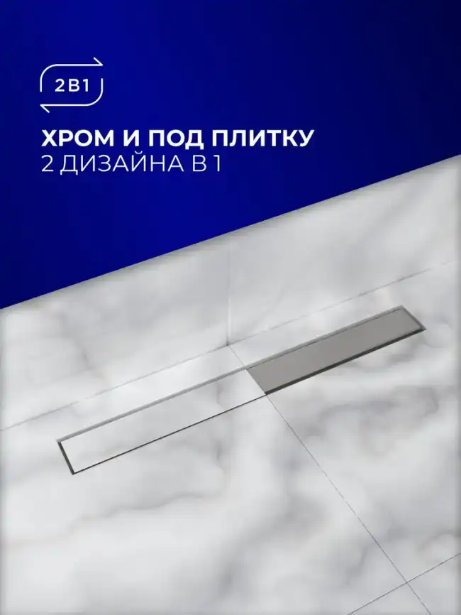 Душевой лоток BETTOSERB Frameless 850, Хром матовый фото 4