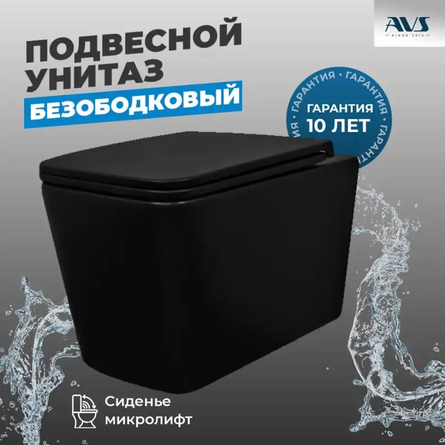 Унитаз подвесной AVS Куб 801-0035-P-R-MB безободковый, черный матовый фото 1