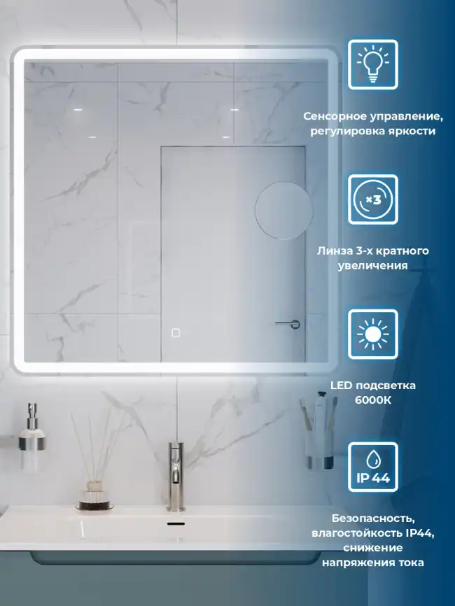 Зеркало BelBagno SPC-MAR-800-800-LED-TCH-LNZ с подсветкой и встроенной линзой 3-х кратного увеличения фото 2