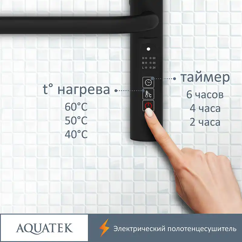 Полотенцесушитель электрический 50х90 Aquatek Пандора П10 AQ EL RPC1090BL, диммер справа, Черный матовый фото 4