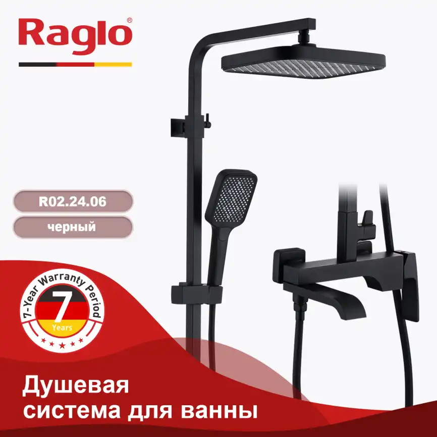 Душевая система для ванны и душа Raglo R02.24.06, Черный матовый фото 1