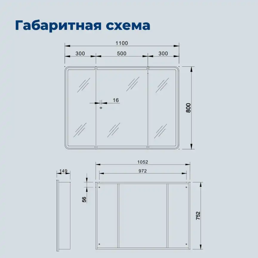 Зеркальный шкаф Aquanet Оптима 110 с LED подсветкой, 341428 фото 2