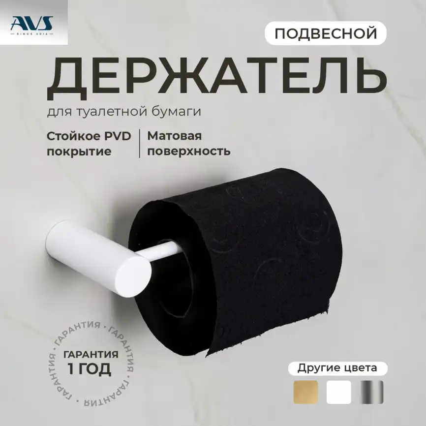 Держатель для туалетной бумаги AVS Slimmer белый матовый фото 3