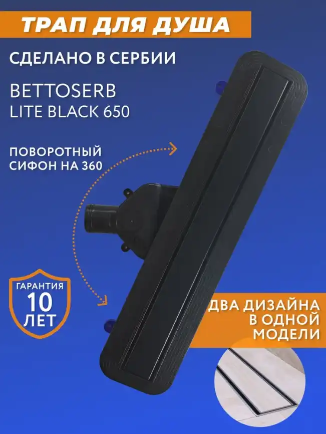 Душевой лоток BETTOSERB Compact Line 550 Matte Black 13702509BM, Черный матовый фото 2