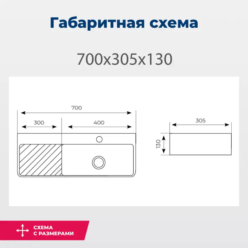 Раковина накладная Aquanet Comfort 70х30,5х13 326054 прямоугольная, Белая глянцевая фото 2