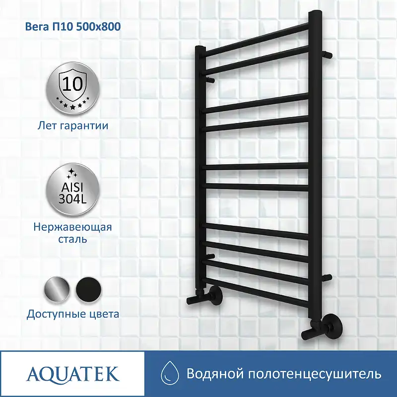 Полотенцесушитель водяной Aquatek Вега 50х80 AQ DR1080BL П10 нижнее подключение 1/2 фото 1