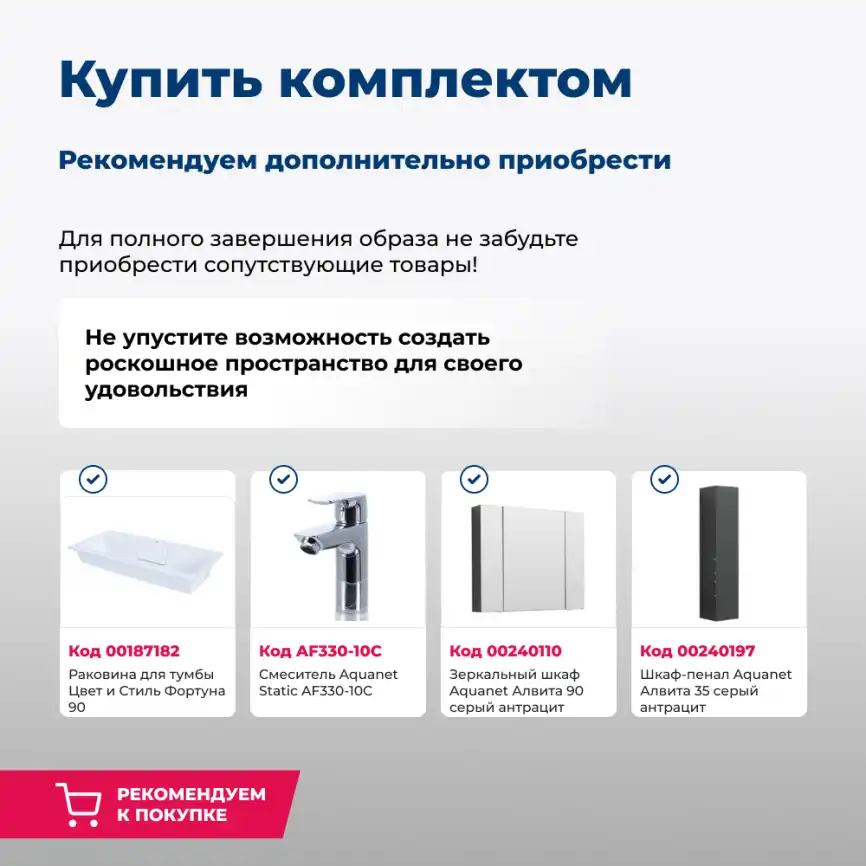 Тумба под раковину Aquanet Алвита 90 серый антрацит 240111 фото 7