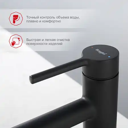 Смеситель для раковины Raglo R20.10.06, Черный матовый фото 7