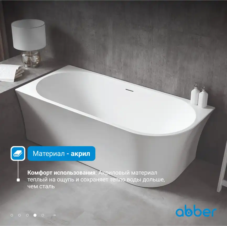 Акриловая ванна Abber 170х78 AB9257-1.7 L, отдельностоящая, Белая глянцевая фото 9