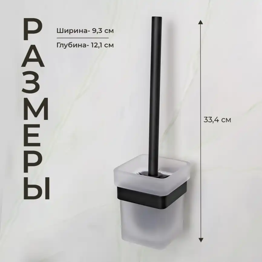 Ершик подвесной AVS Swart, черный матовый фото 7